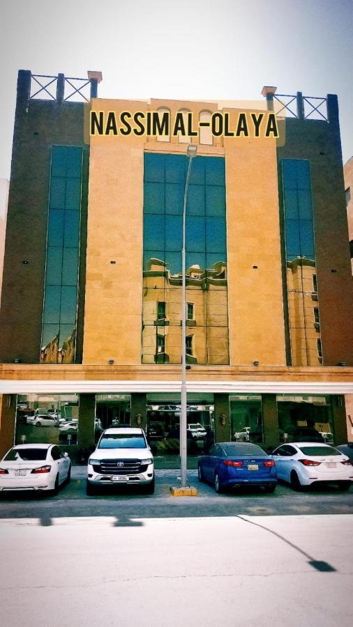 نسيم العليا Al Khobar Exteriör bild