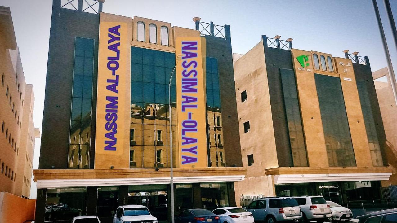 نسيم العليا Al Khobar Exteriör bild